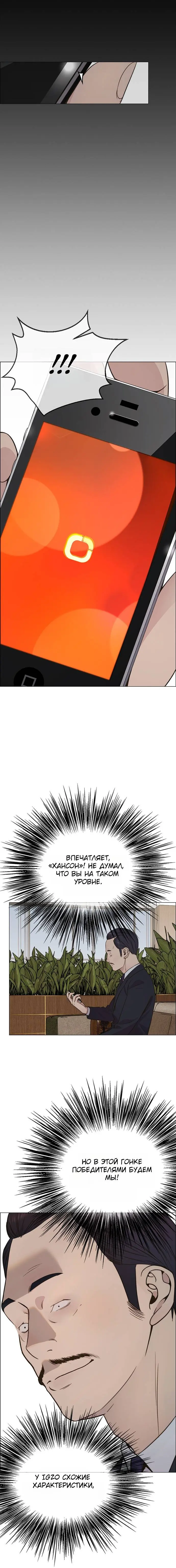 Read A Man's Man RU Manga Online