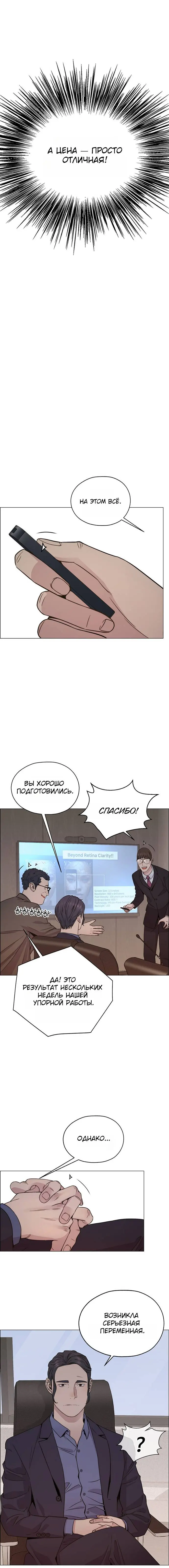 Read A Man's Man RU Manga Online