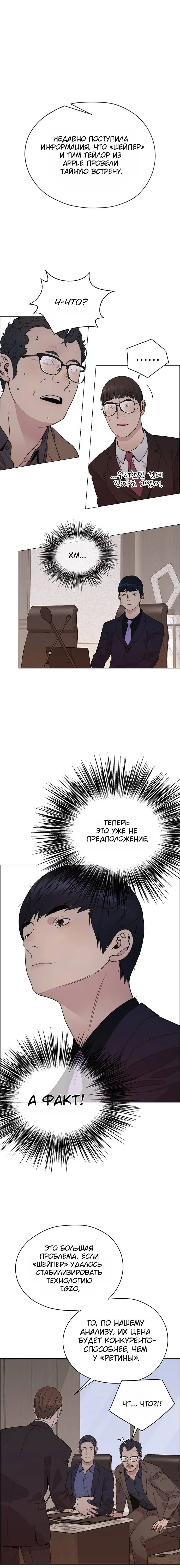 Read A Man's Man RU Manga Online