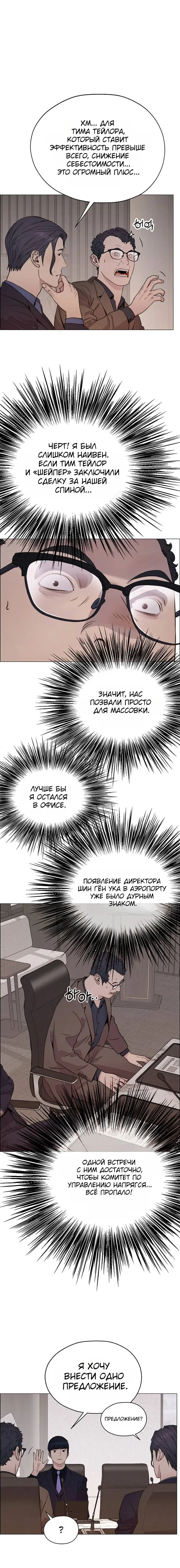 Read A Man's Man RU Manga Online