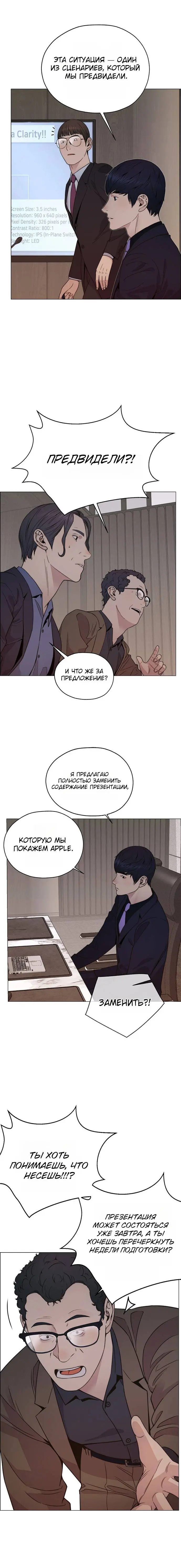 Read A Man's Man RU Manga Online