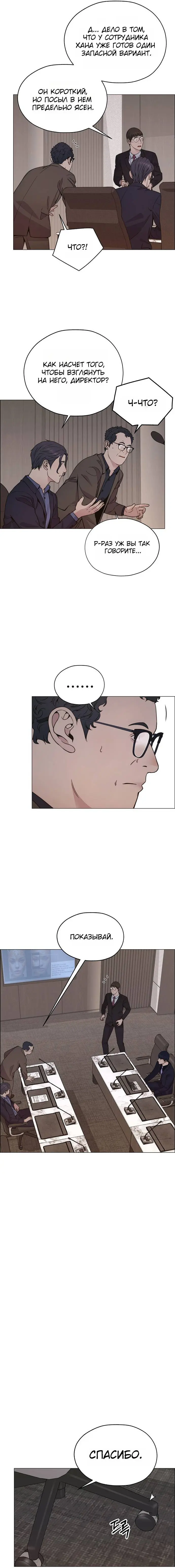 Read A Man's Man RU Manga Online