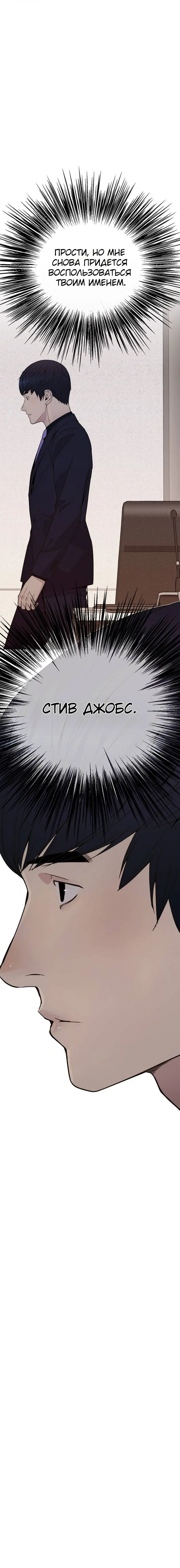 Read A Man's Man RU Manga Online