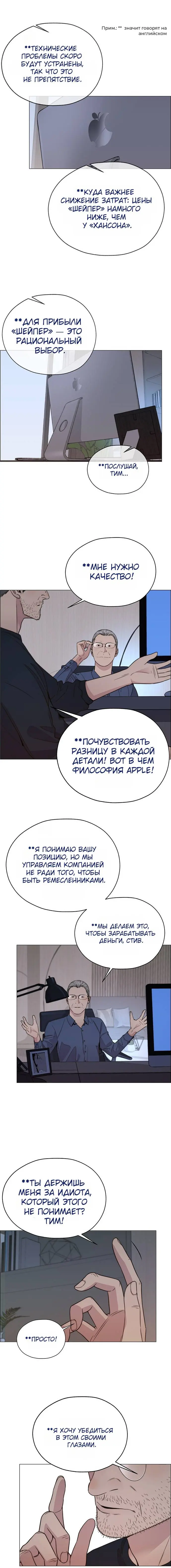 Read A Man's Man RU Manga Online