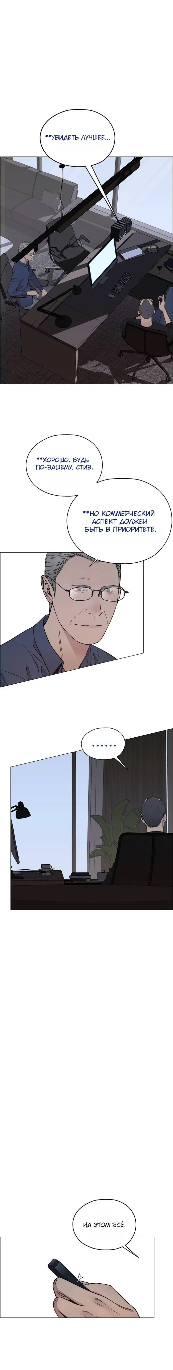Read A Man's Man RU Manga Online
