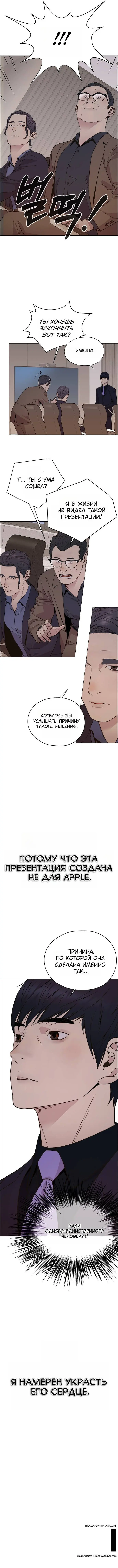 Read A Man's Man RU Manga Online