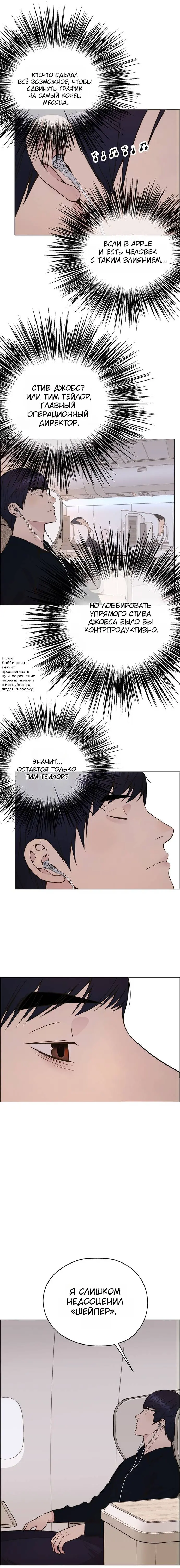 Read A Man's Man RU Manga Online