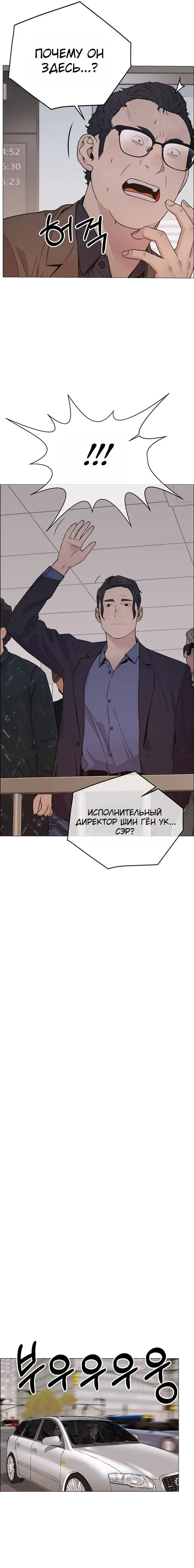 Read A Man's Man RU Manga Online