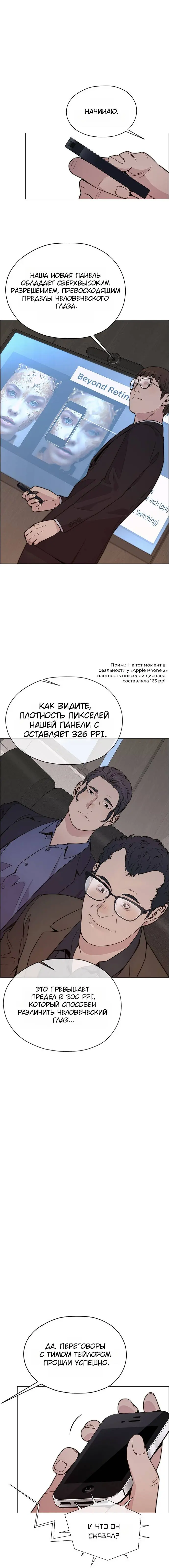 Read A Man's Man RU Manga Online