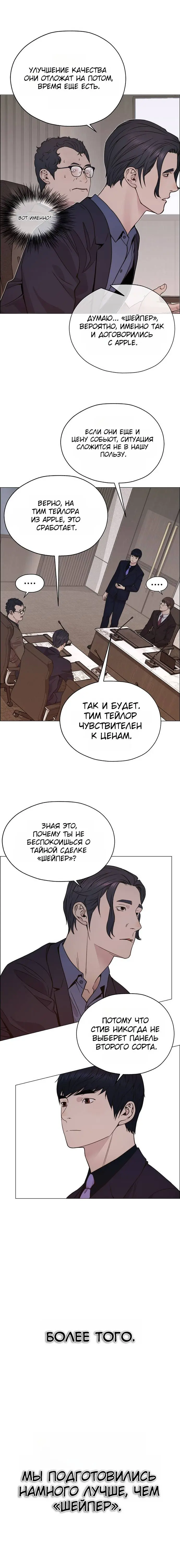 Read A Man's Man RU Manga Online