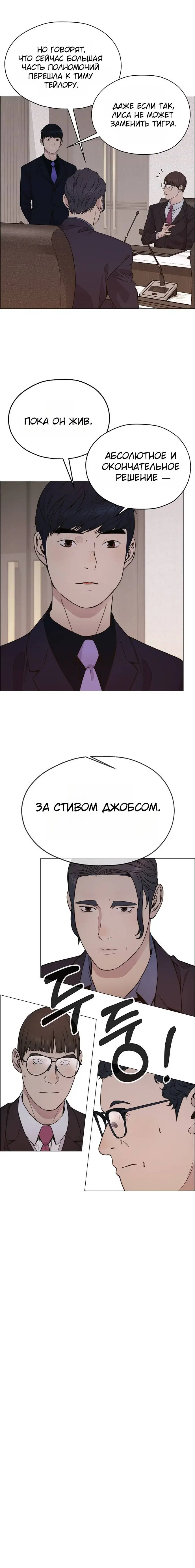 Read A Man's Man RU Manga Online