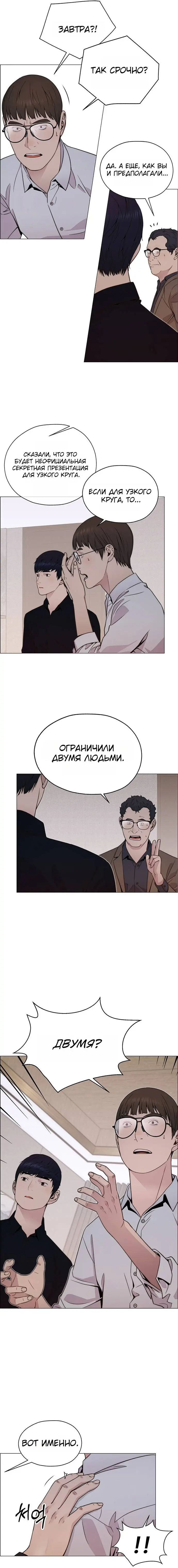 Read A Man's Man RU Manga Online