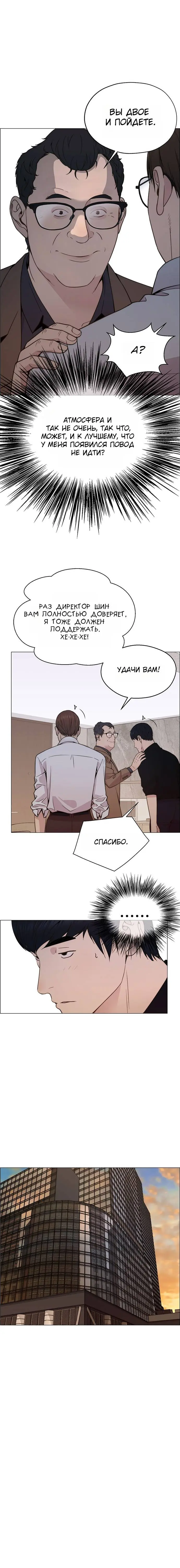 Read A Man's Man RU Manga Online