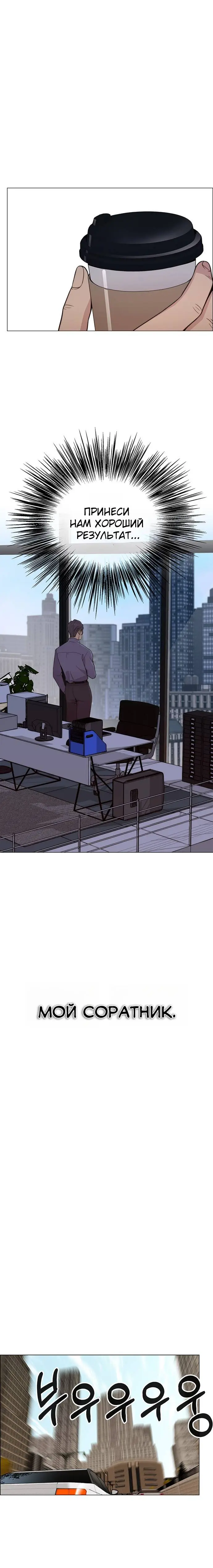 Read A Man's Man RU Manga Online