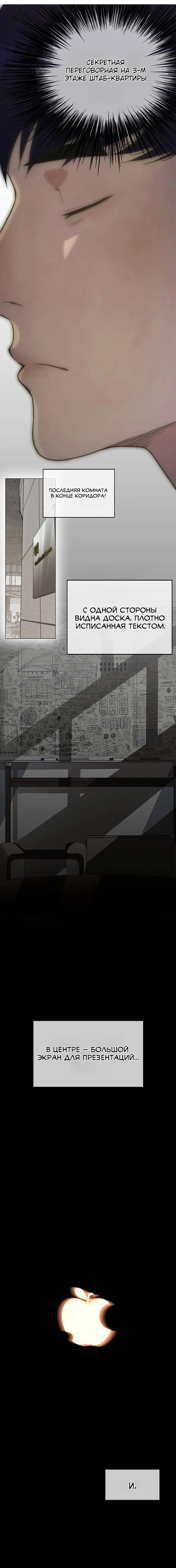 Read A Man's Man RU Manga Online