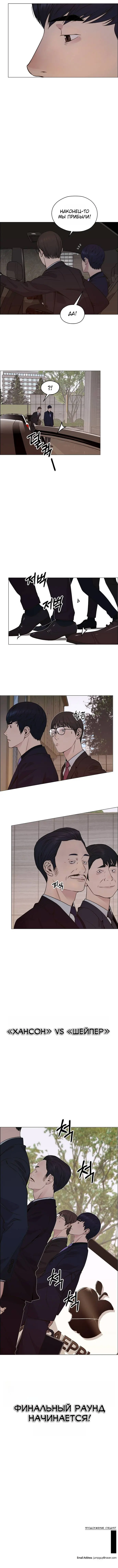 Read A Man's Man RU Manga Online