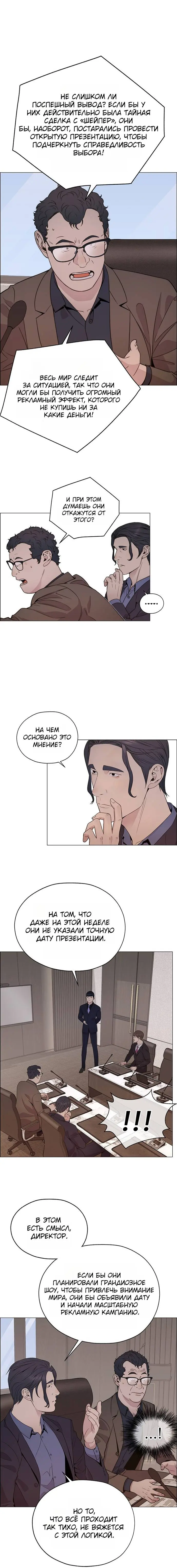 Read A Man's Man RU Manga Online