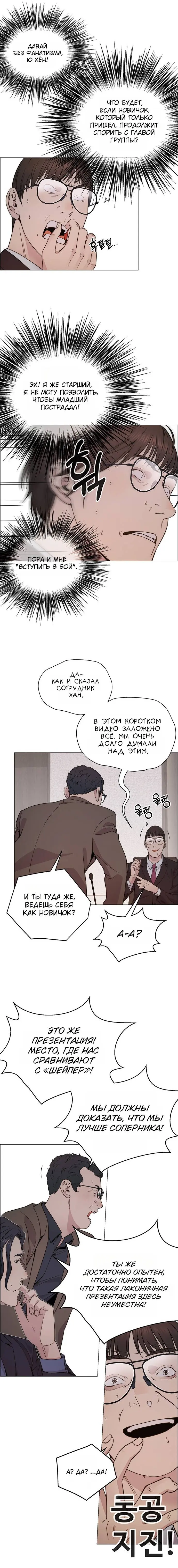 Read A Man's Man RU Manga Online