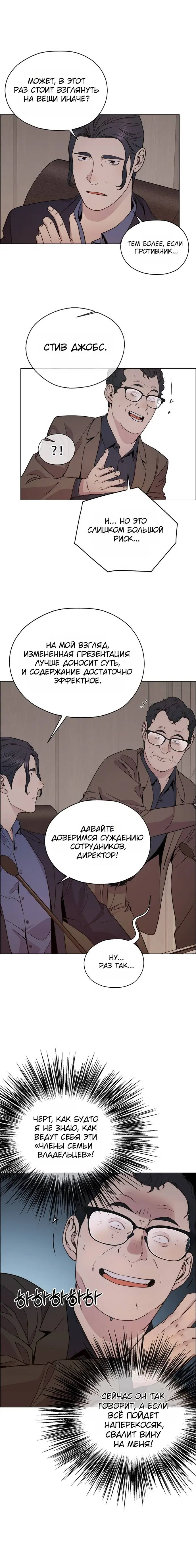 Read A Man's Man RU Manga Online