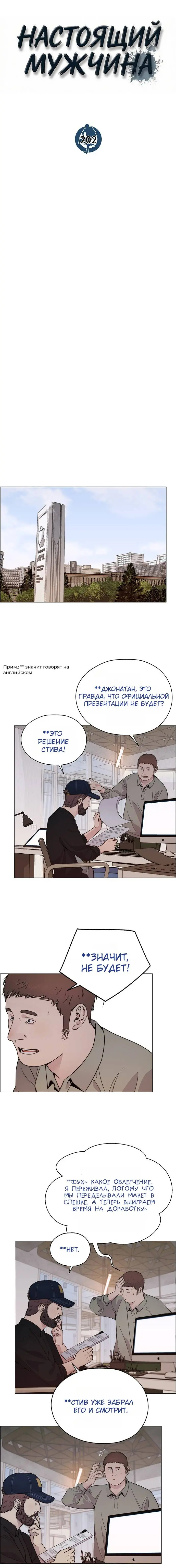 Read A Man's Man RU Manga Online