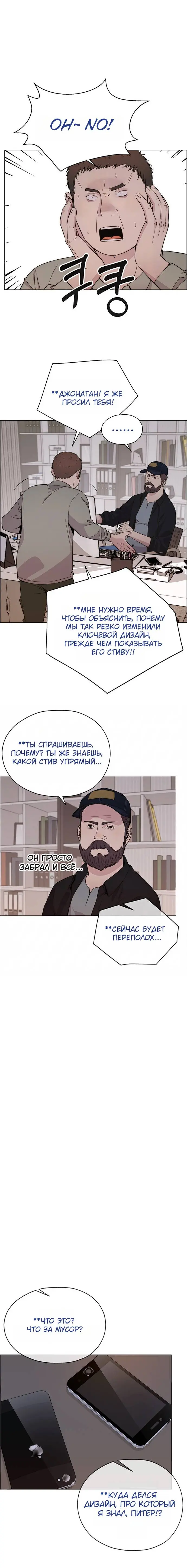Read A Man's Man RU Manga Online