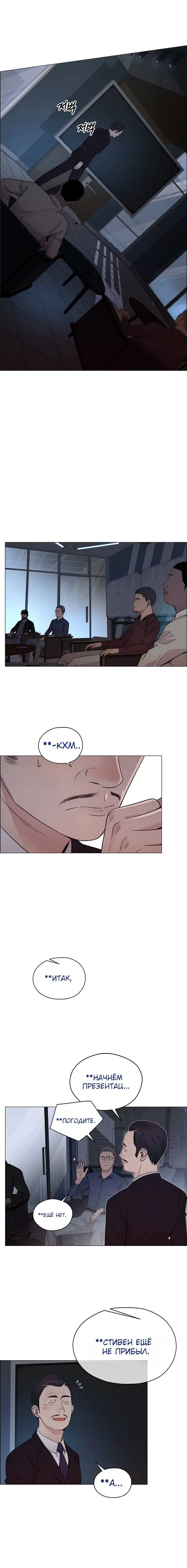 Read A Man's Man RU Manga Online