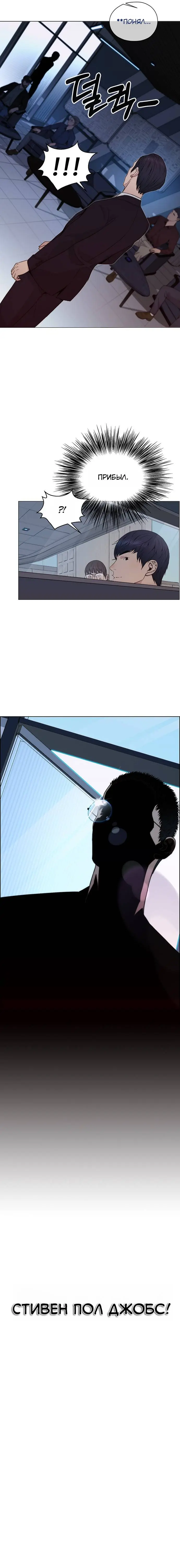Read A Man's Man RU Manga Online