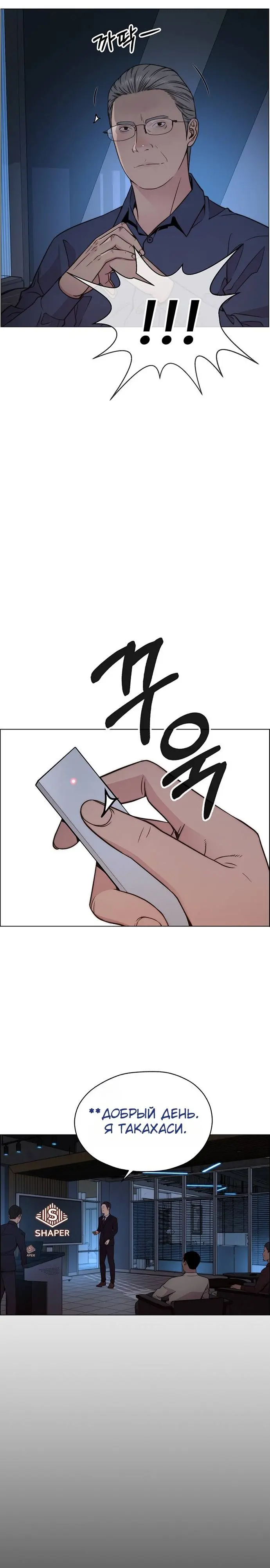 Read A Man's Man RU Manga Online
