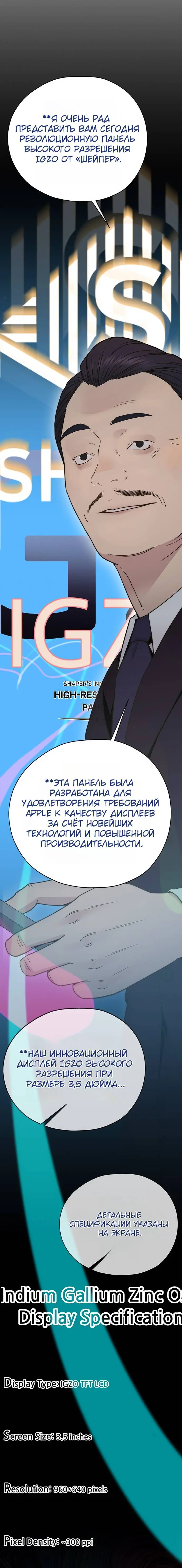 Read A Man's Man RU Manga Online