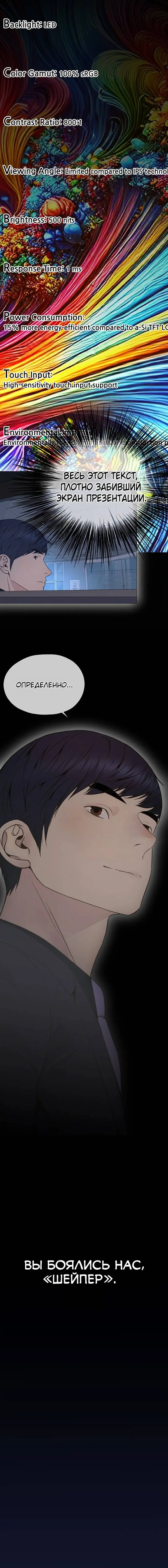 Read A Man's Man RU Manga Online