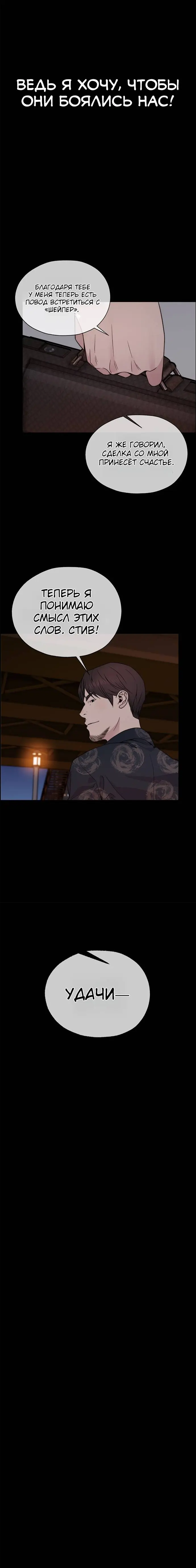 Read A Man's Man RU Manga Online