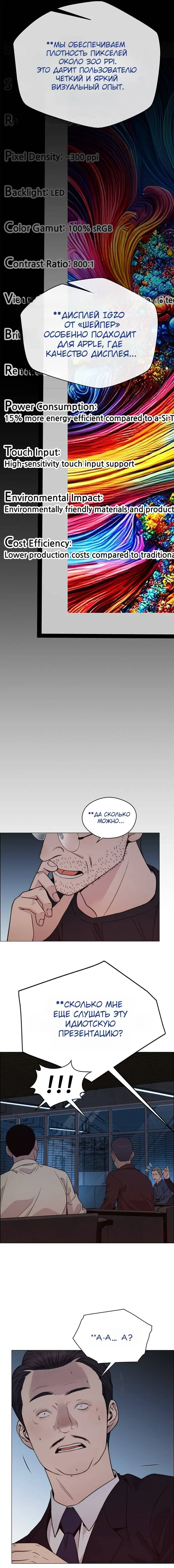 Read A Man's Man RU Manga Online