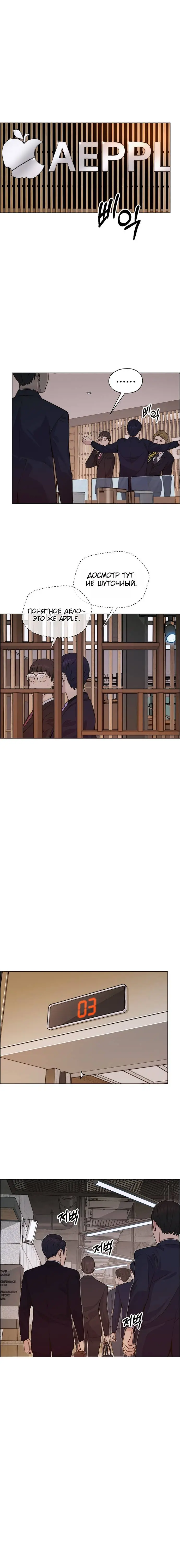 Read A Man's Man RU Manga Online