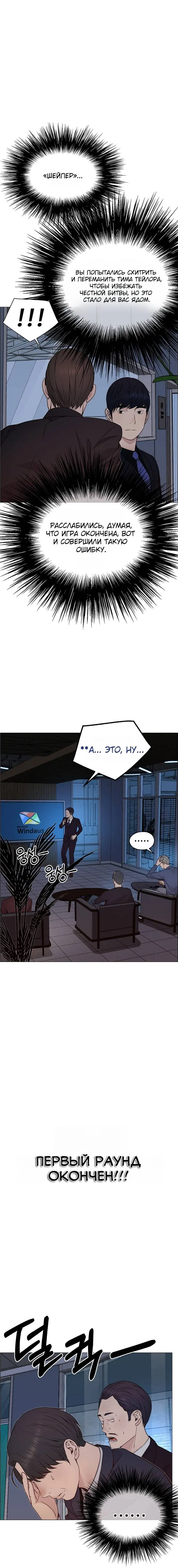 Read A Man's Man RU Manga Online