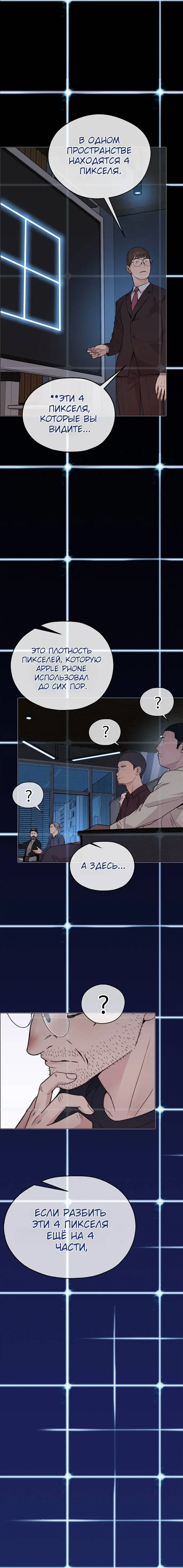 Read A Man's Man RU Manga Online