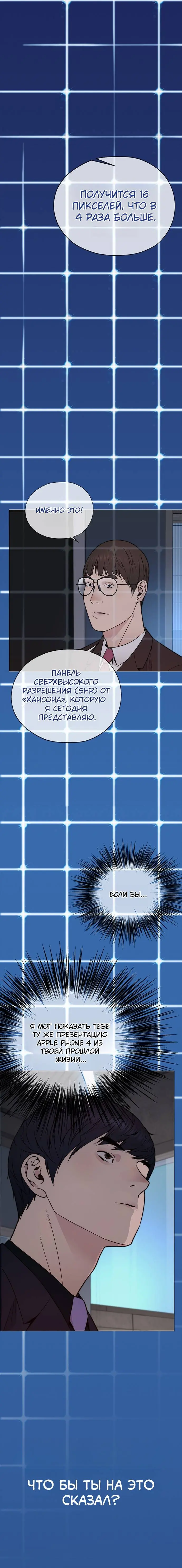 Read A Man's Man RU Manga Online