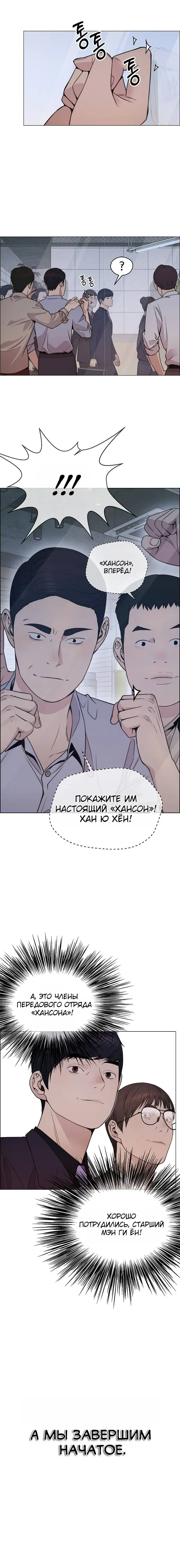 Read A Man's Man RU Manga Online