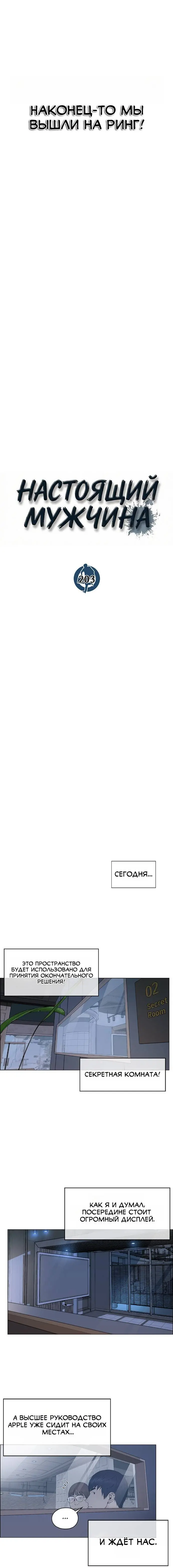 Read A Man's Man RU Manga Online