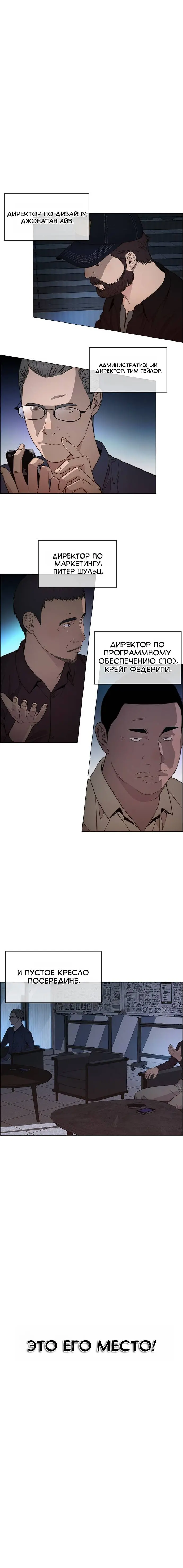 Read A Man's Man RU Manga Online