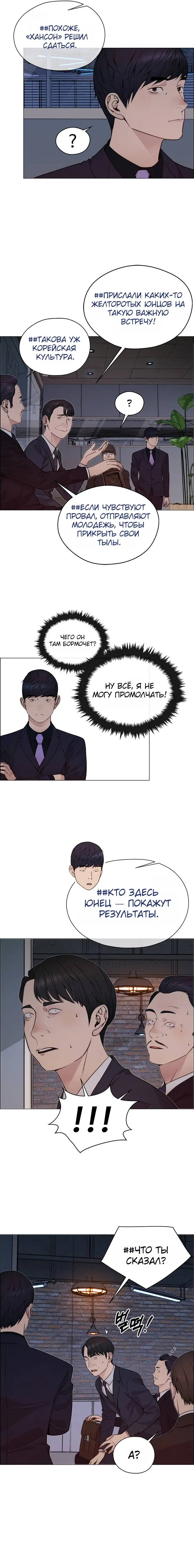 Read A Man's Man RU Manga Online