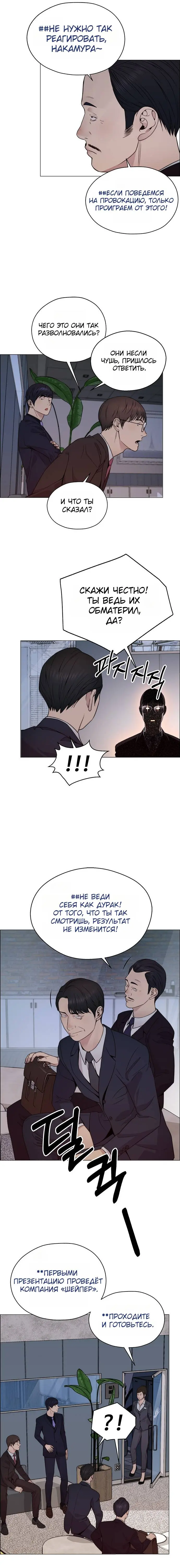 Read A Man's Man RU Manga Online