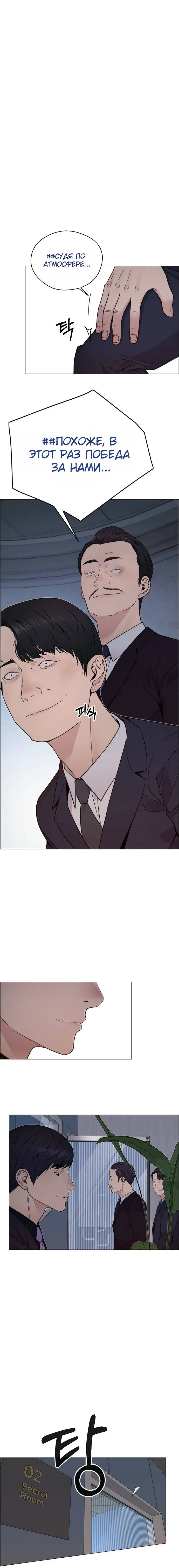 Read A Man's Man RU Manga Online