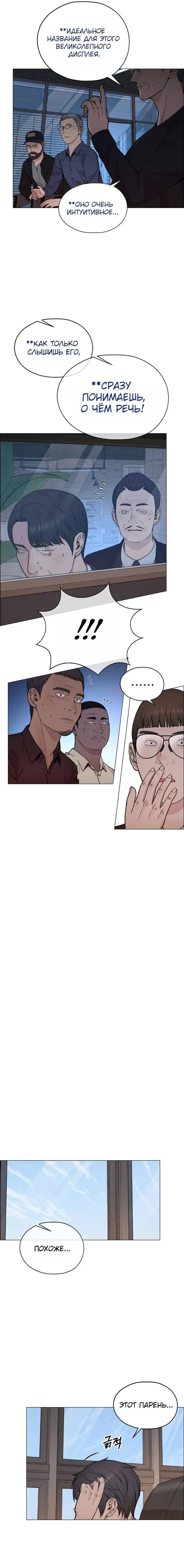Read A Man's Man RU Manga Online