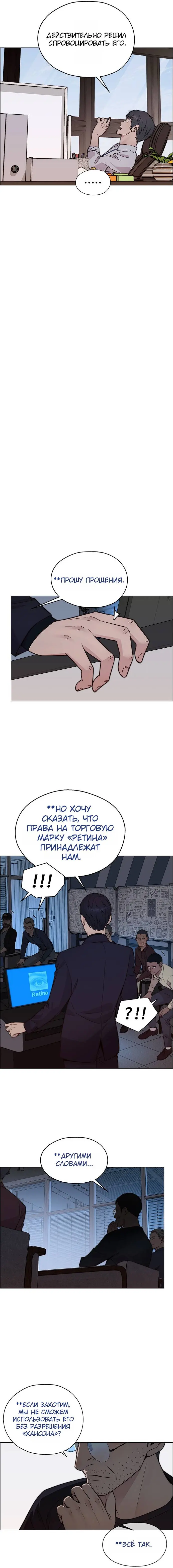 Read A Man's Man RU Manga Online