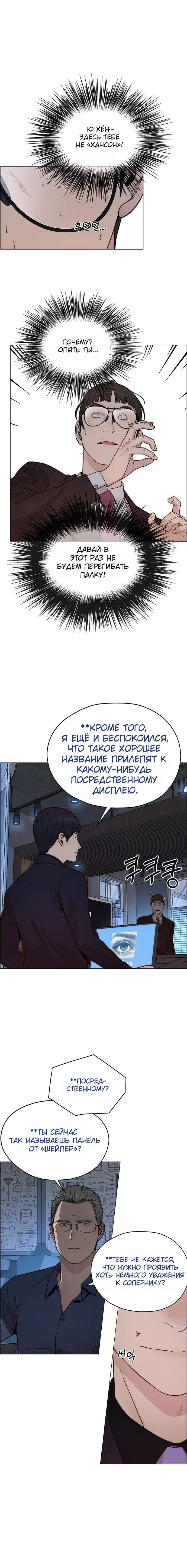 Read A Man's Man RU Manga Online