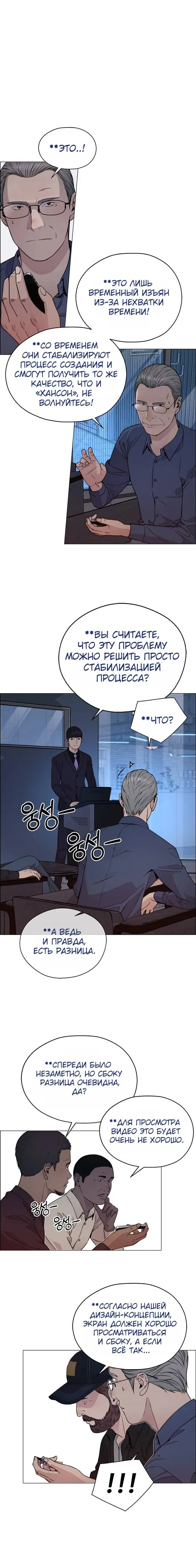 Read A Man's Man RU Manga Online