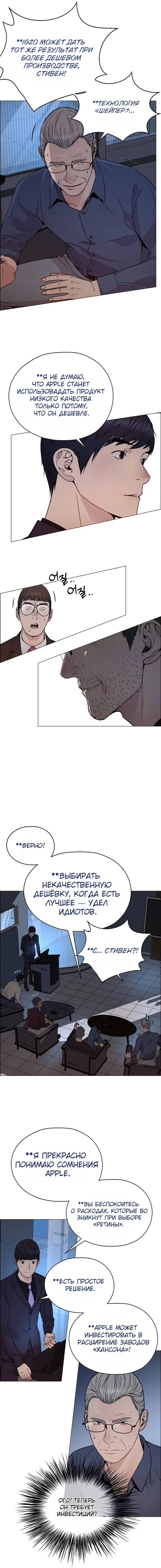 Read A Man's Man RU Manga Online