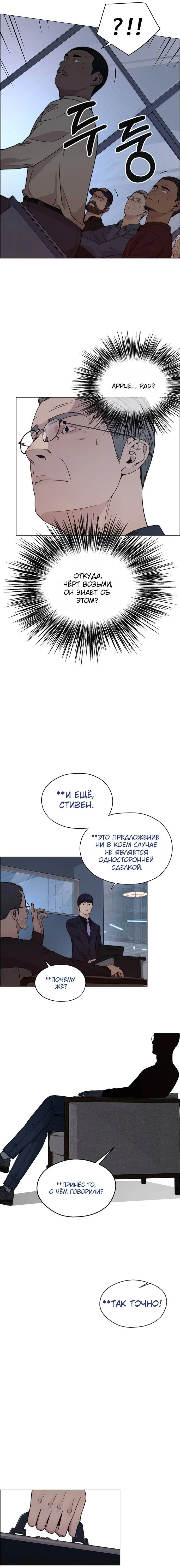Read A Man's Man RU Manga Online