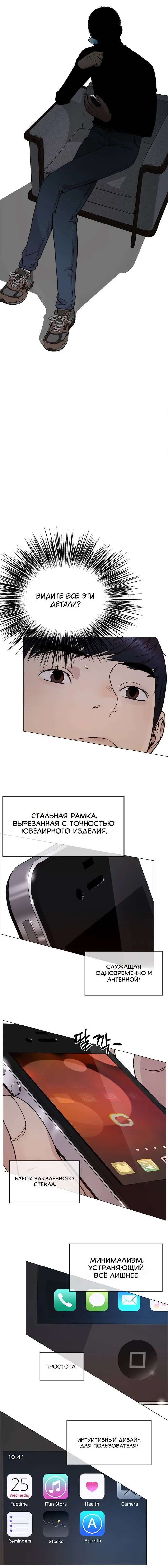 Read A Man's Man RU Manga Online