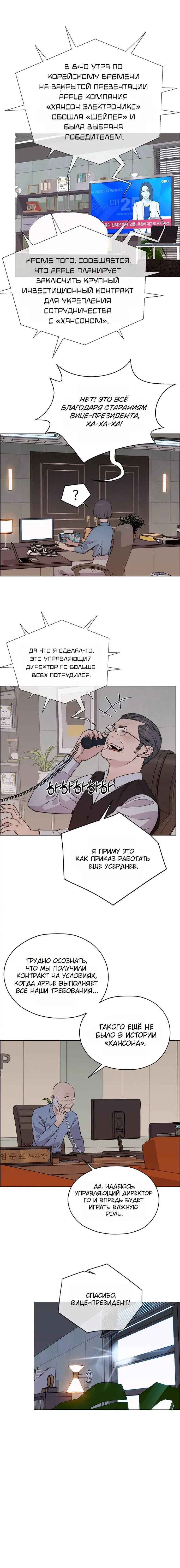 Read A Man's Man RU Manga Online